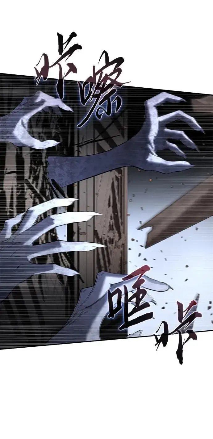 《星剑大师》第49话图70