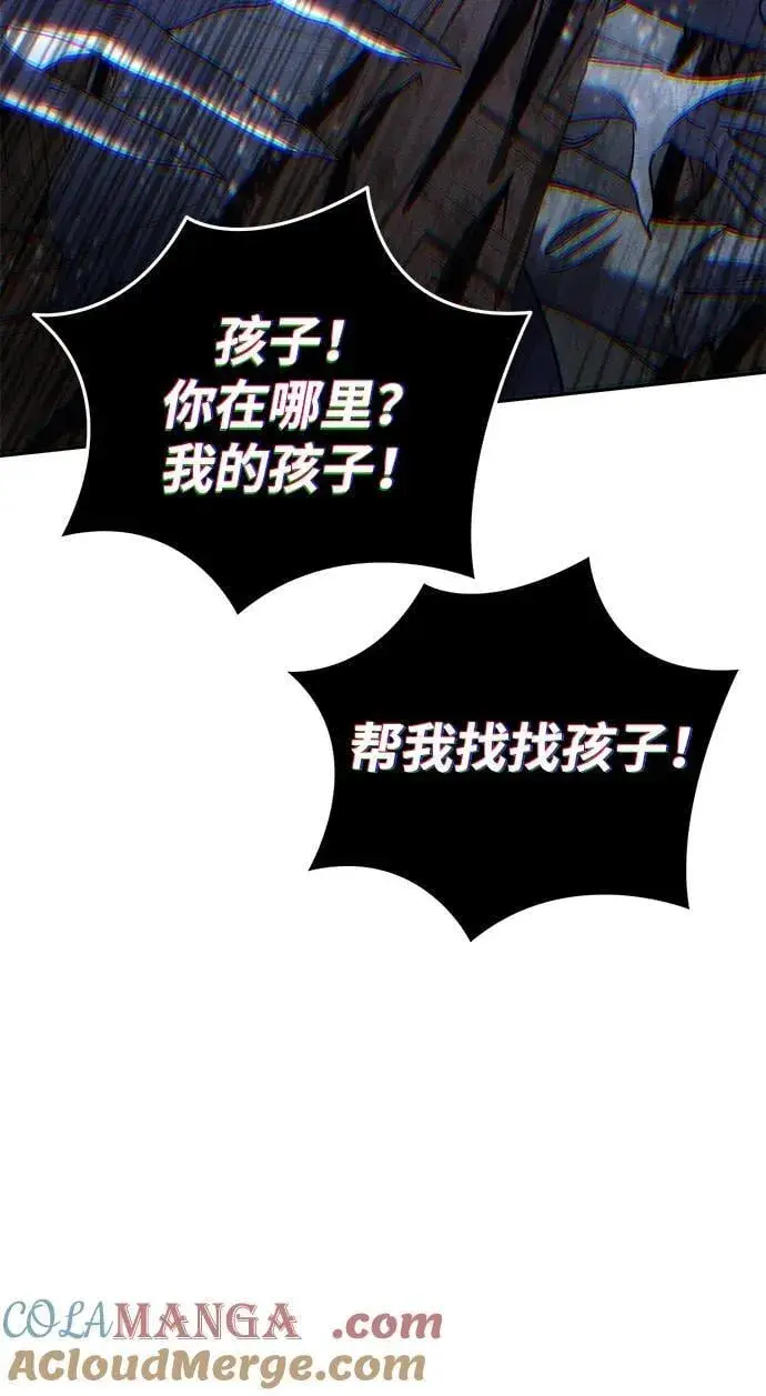 《星剑大师》第49话图73