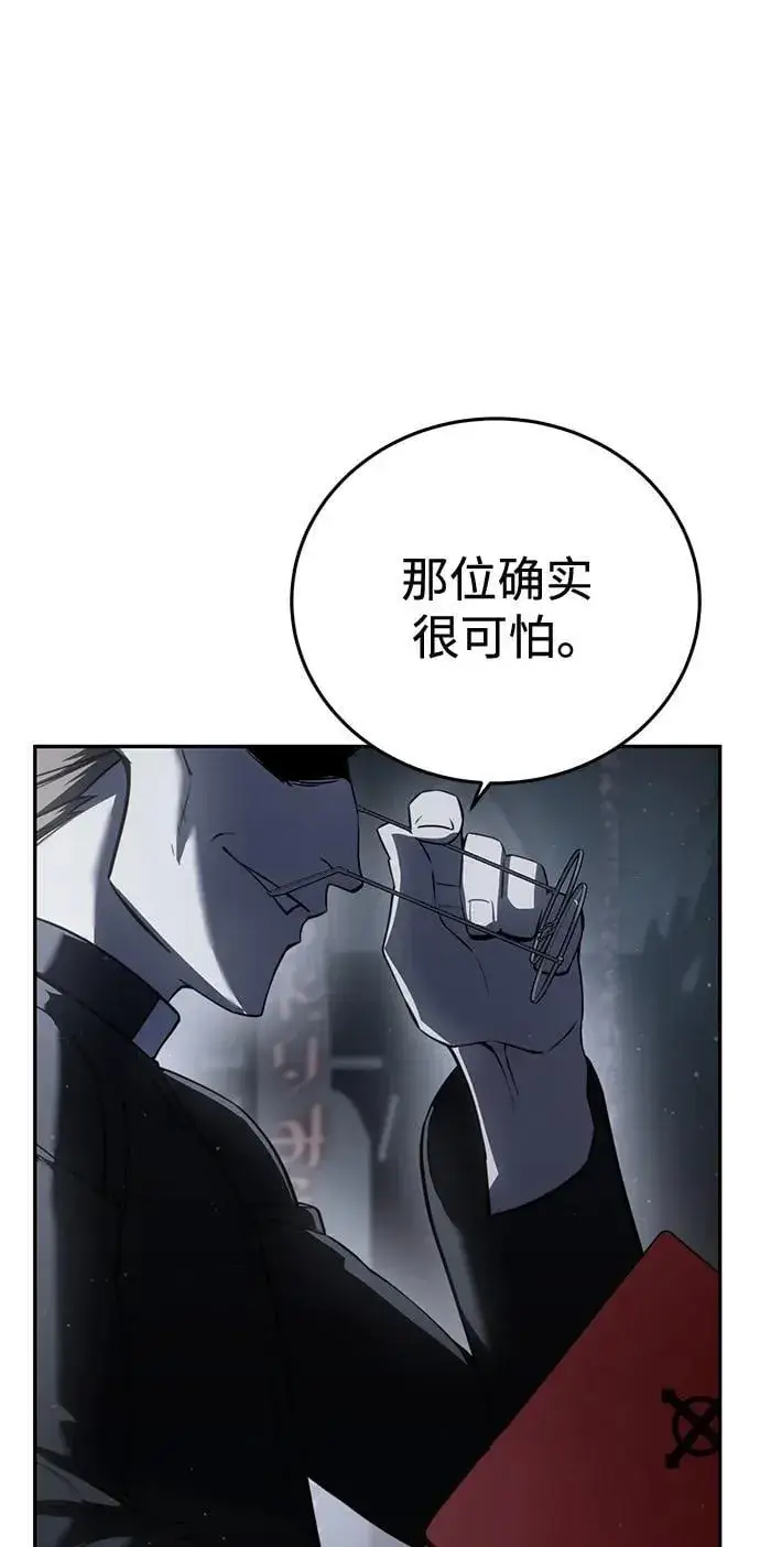 《星剑大师》第49话图75