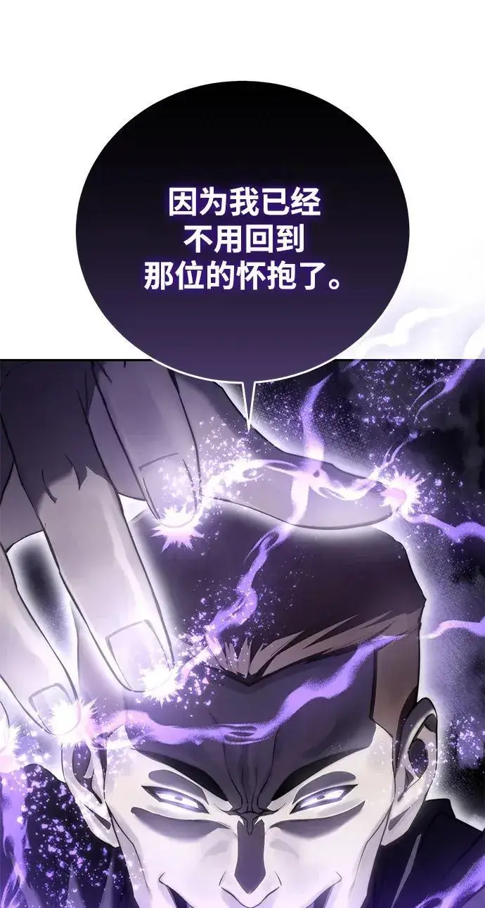 《星剑大师》第49话图78