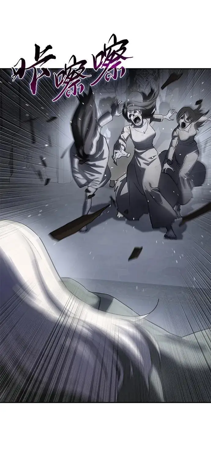 《星剑大师》第49话图80