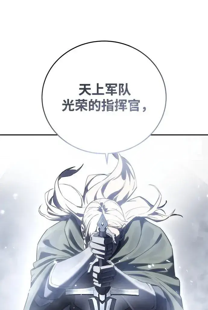 《星剑大师》第49话图82