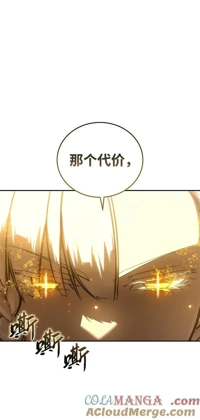 《星剑大师》第49话图85
