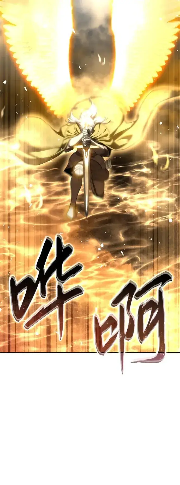 《星剑大师》第49话图87