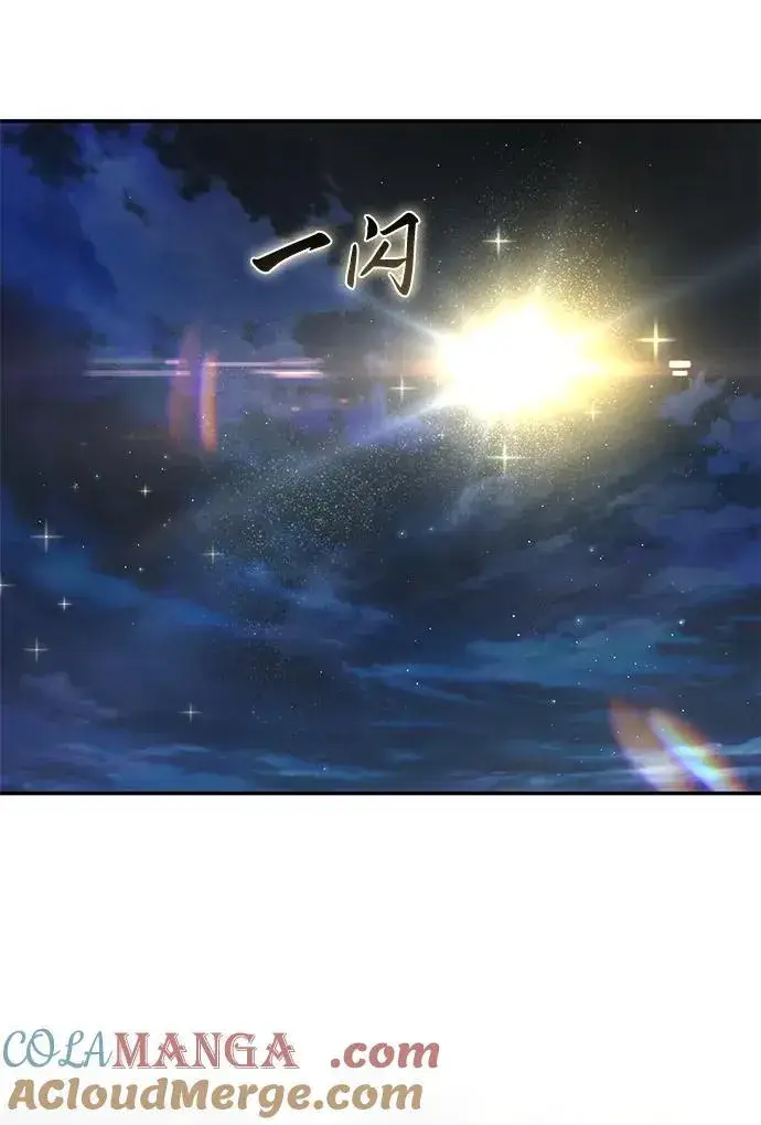 《星剑大师》第49话图89