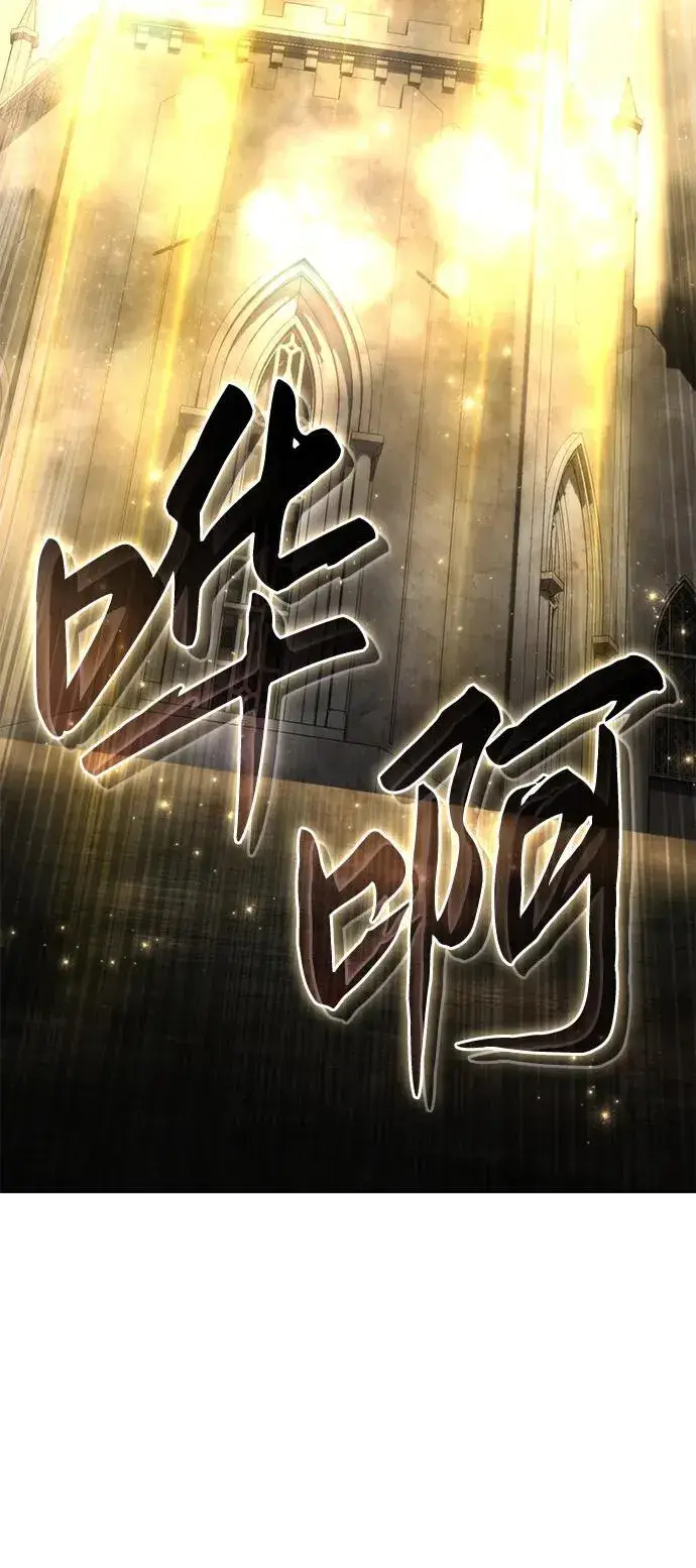 《星剑大师》第49话图91