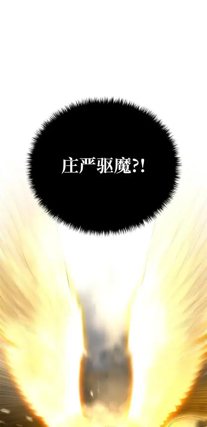 《星剑大师》第49话图96