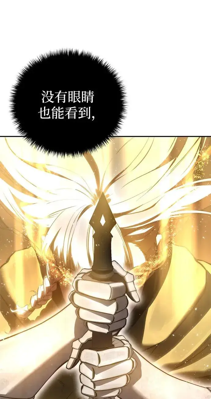 《星剑大师》第49话图98