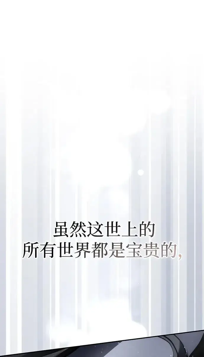 《星剑大师》第50话图104