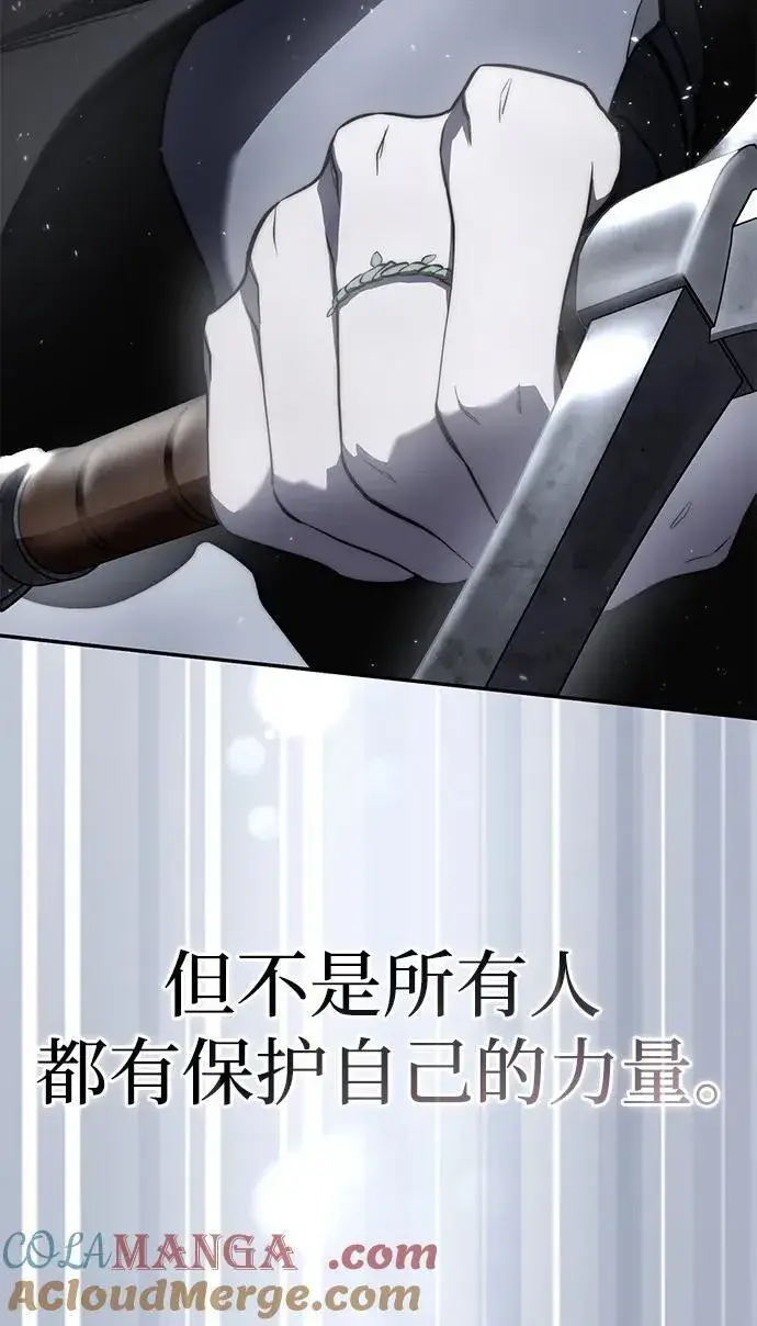 《星剑大师》第50话图105