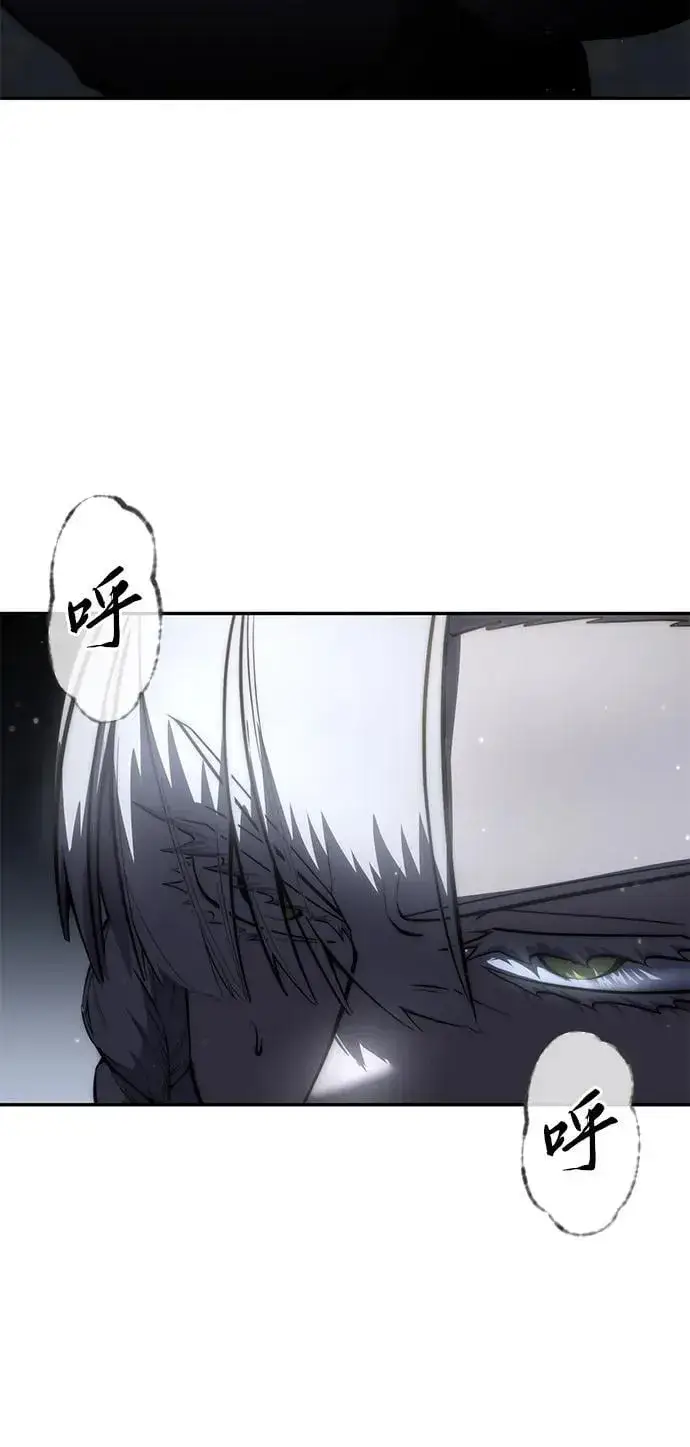 《星剑大师》第50话图11