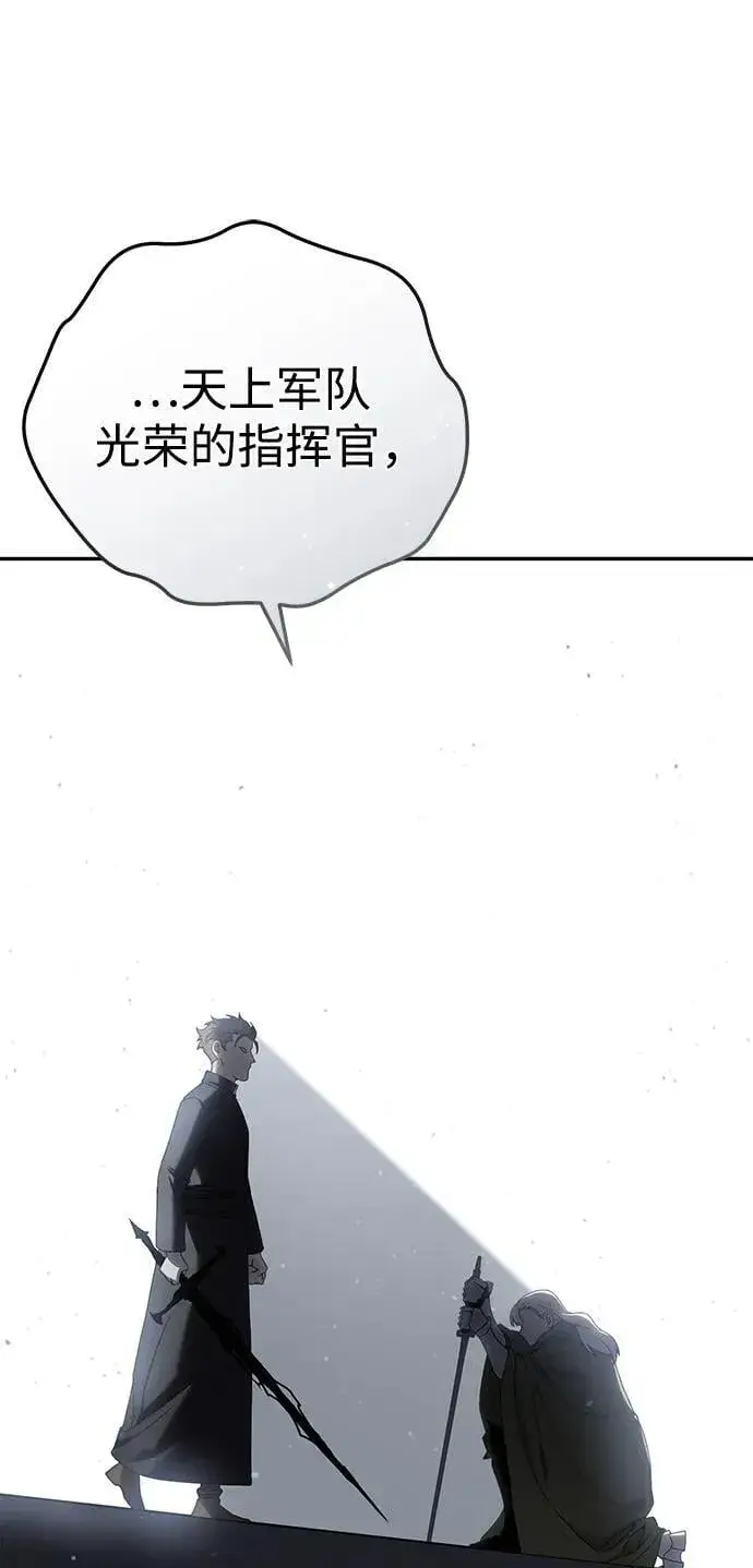 《星剑大师》第50话图12