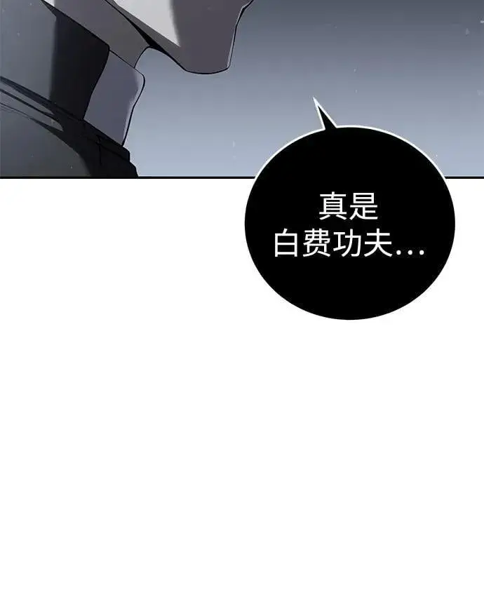 《星剑大师》第50话图14