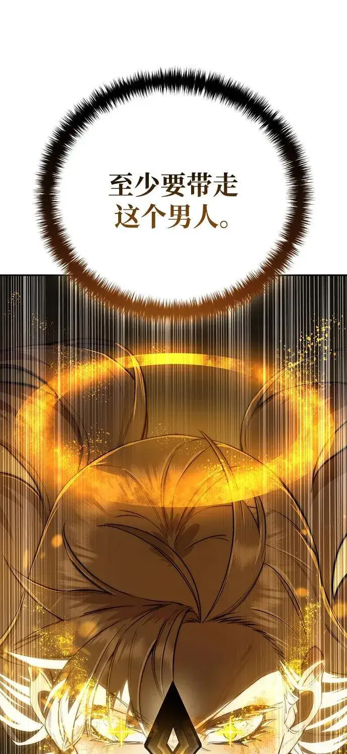 《星剑大师》第50话图19
