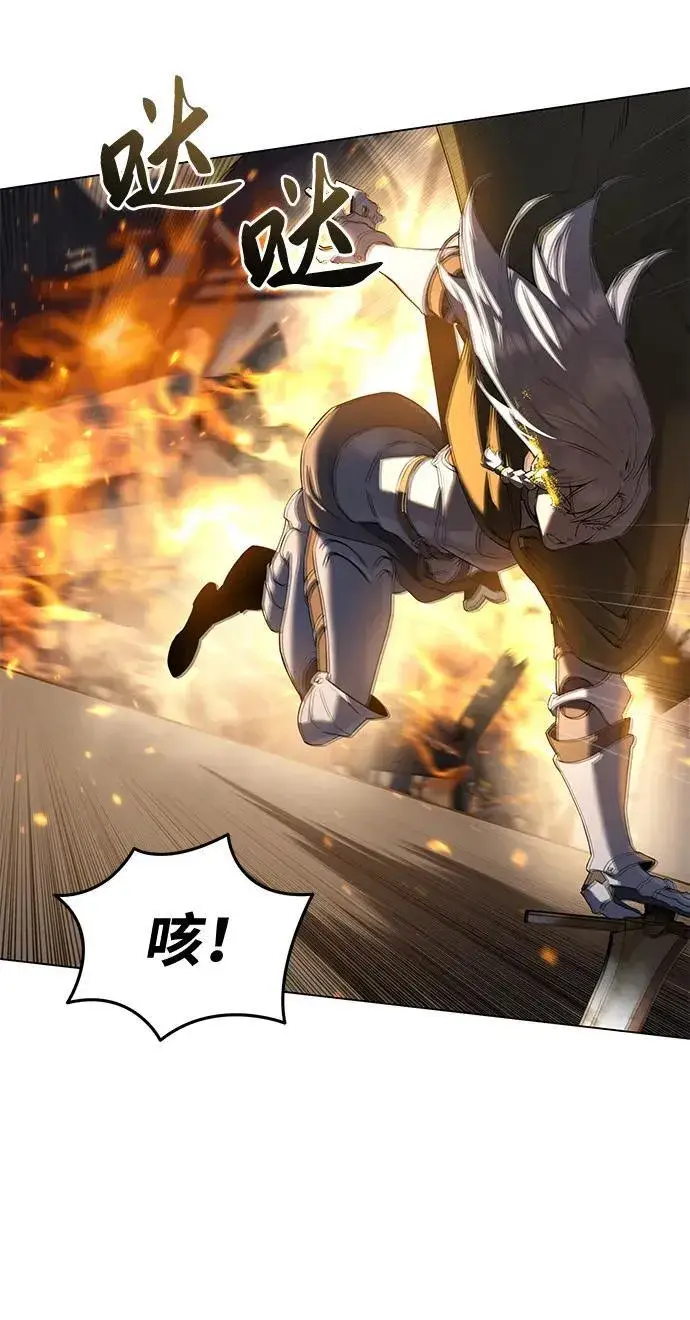 《星剑大师》第50话图27