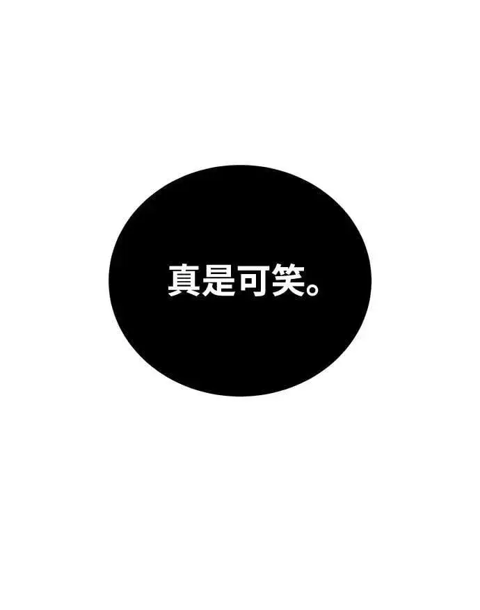 《星剑大师》第50话图30