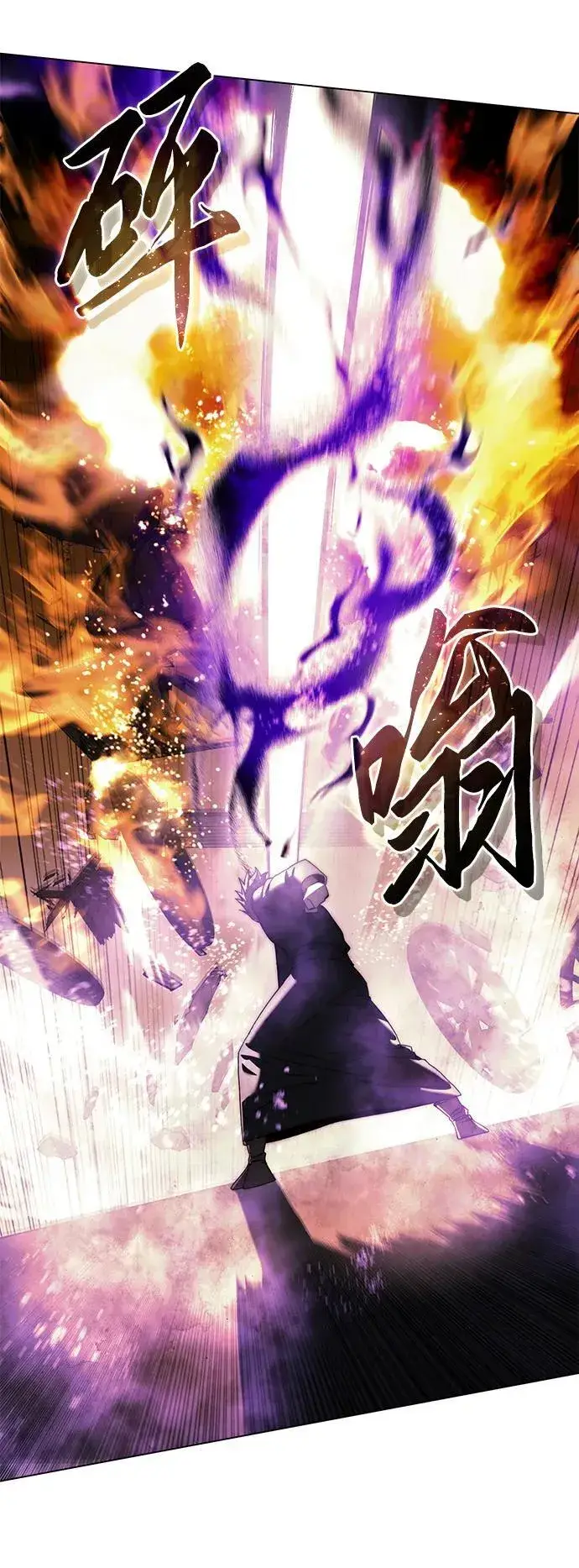 《星剑大师》第50话图31