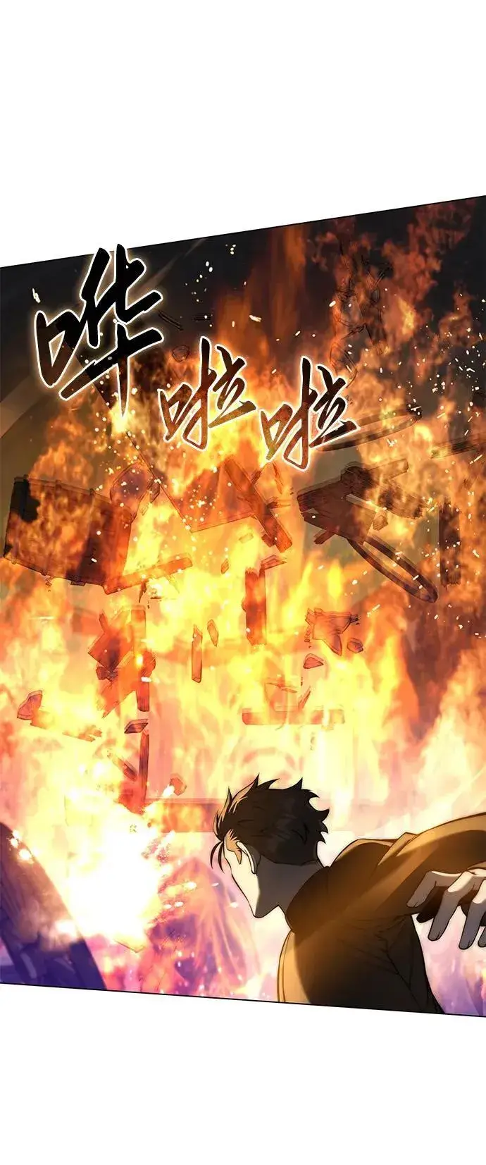 《星剑大师》第50话图32