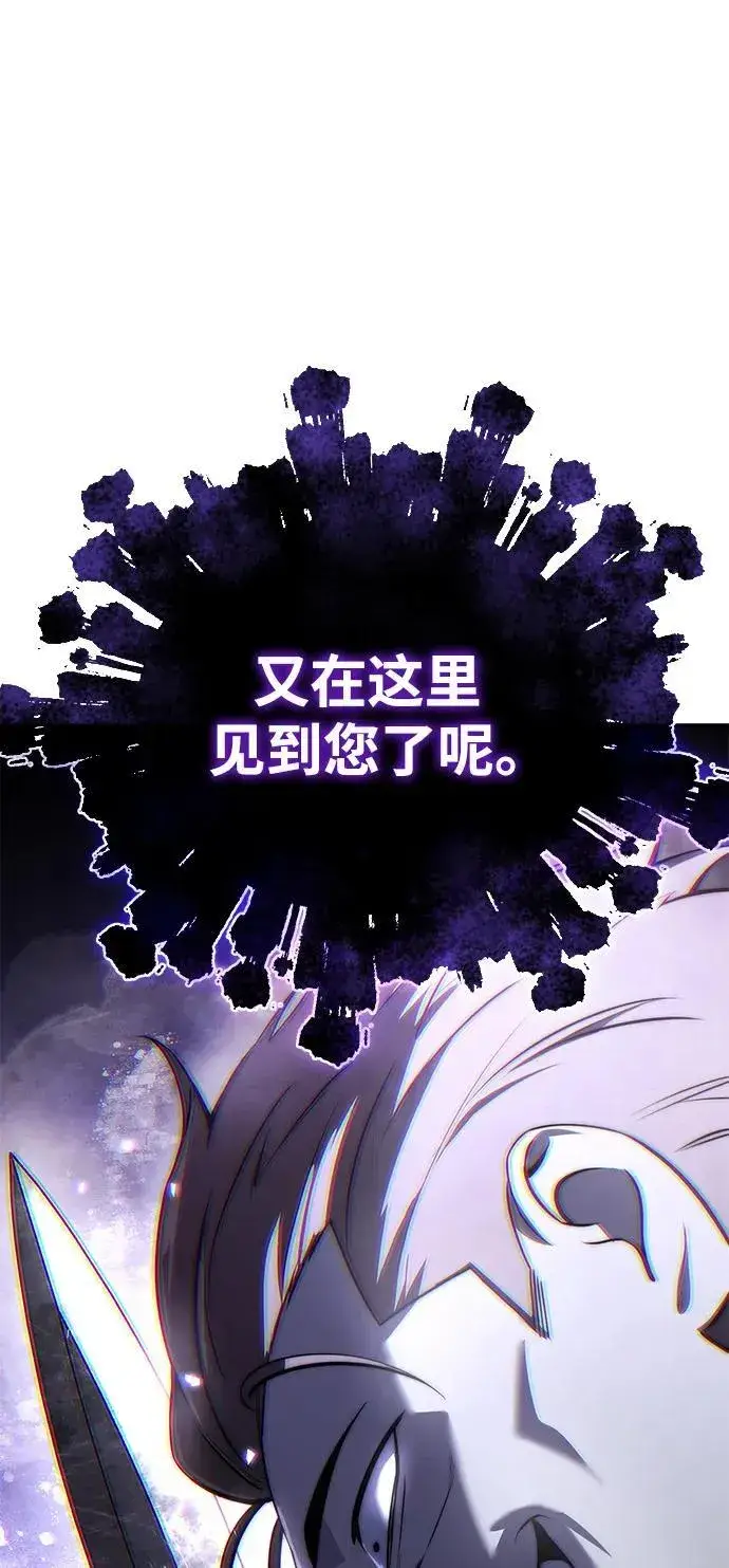 《星剑大师》第50话图46