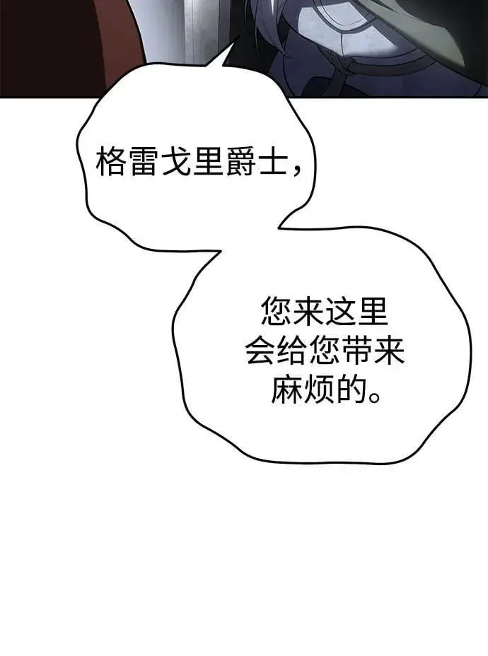 《星剑大师》第50话图52