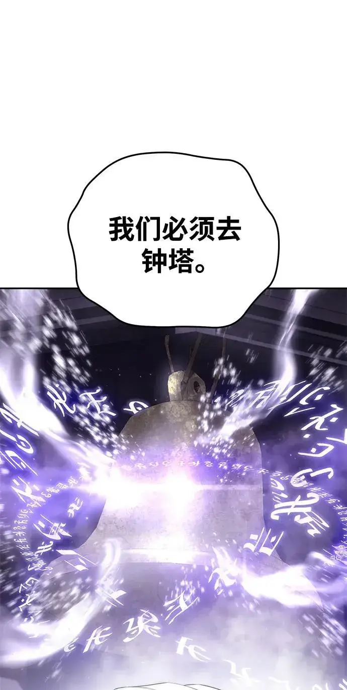 《星剑大师》第50话图55