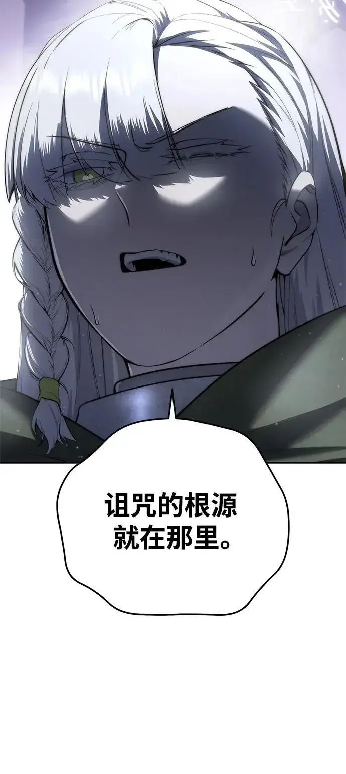 《星剑大师》第50话图56
