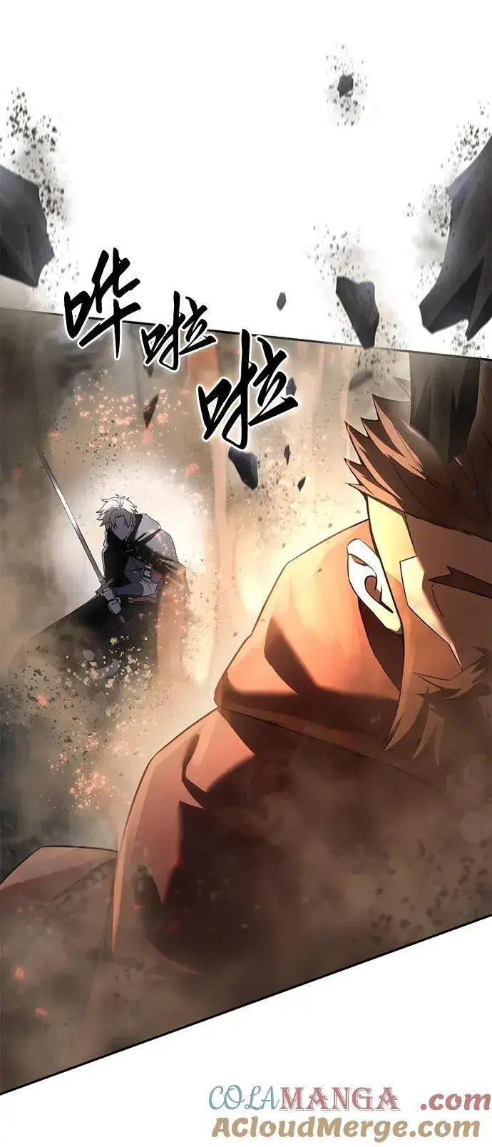 《星剑大师》第50话图73