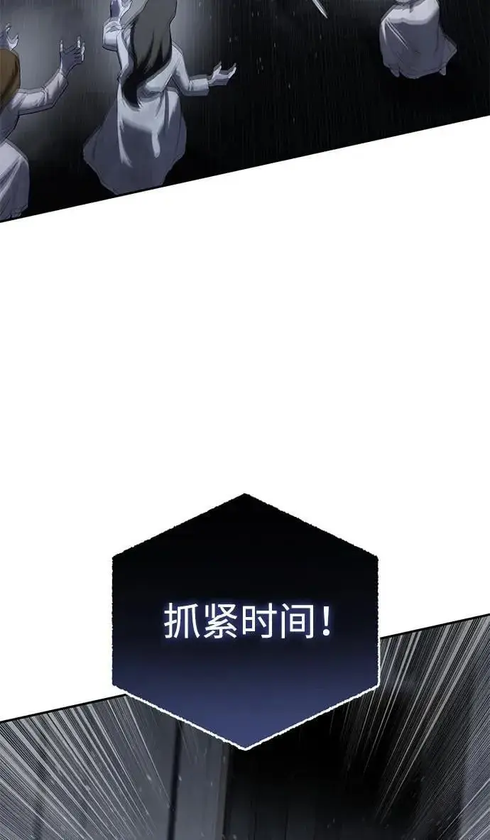 《星剑大师》第50话图95