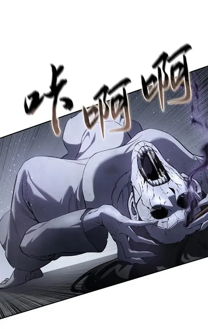 《星剑大师》第51话图10