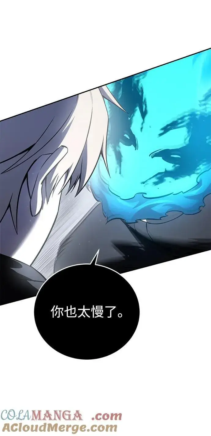 《星剑大师》第51话图101