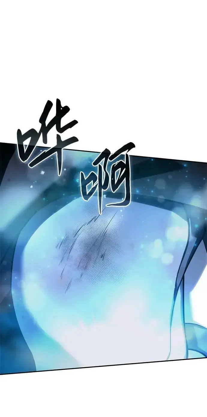 《星剑大师》第51话图107