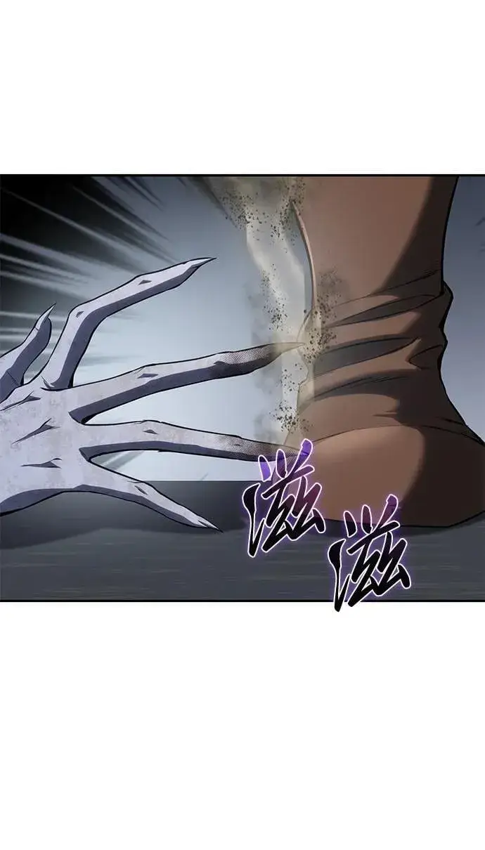 《星剑大师》第51话图14