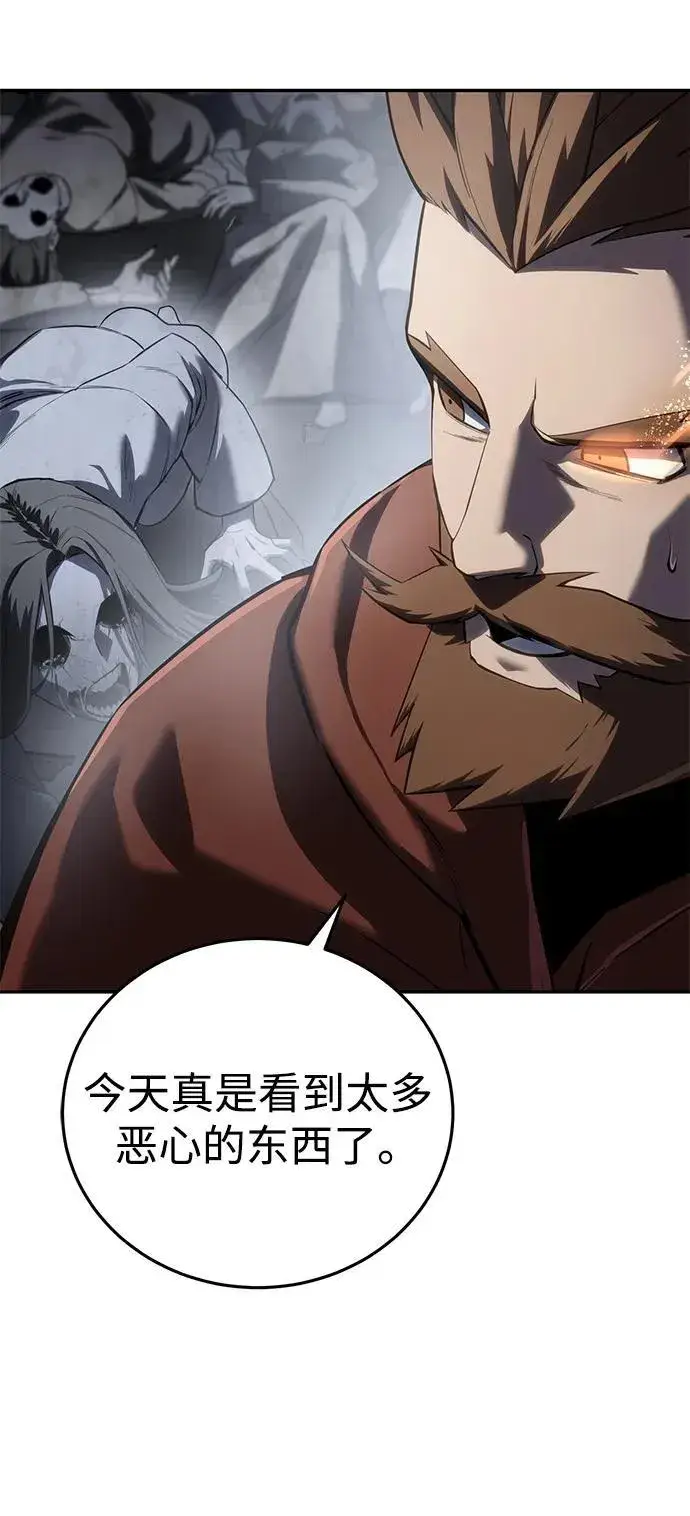 《星剑大师》第51话图15
