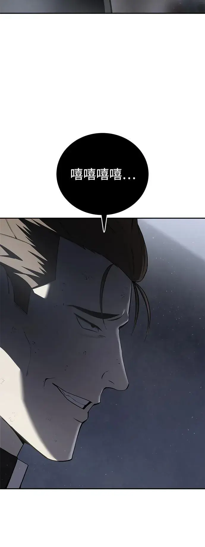 《星剑大师》第51话图20