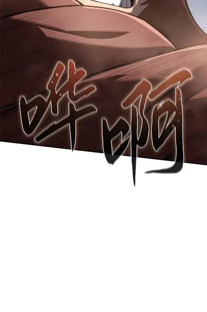 《星剑大师》第51话图22