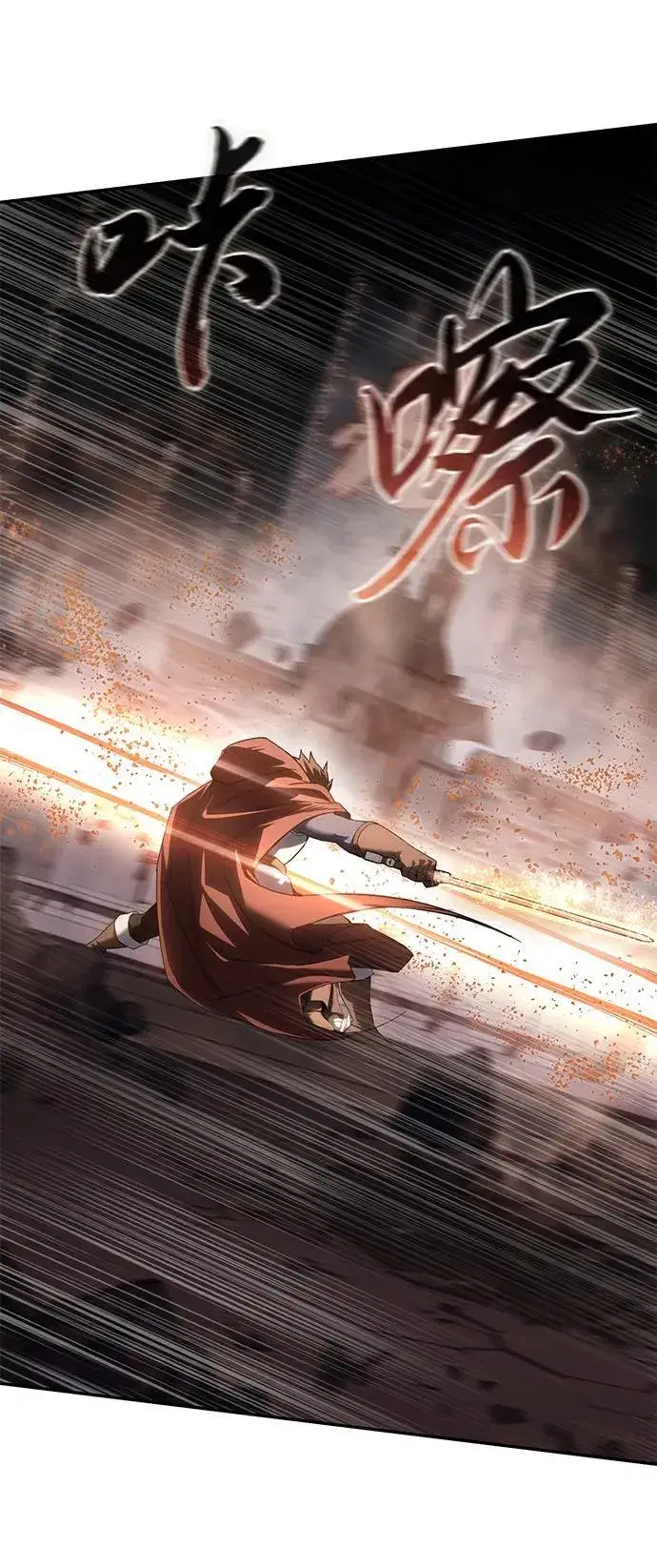 《星剑大师》第51话图23
