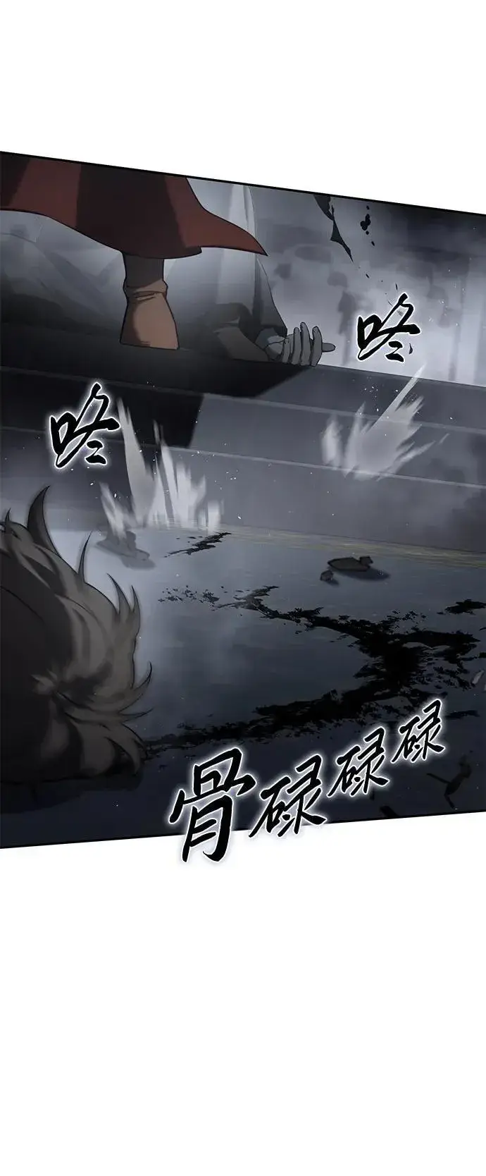 《星剑大师》第51话图26