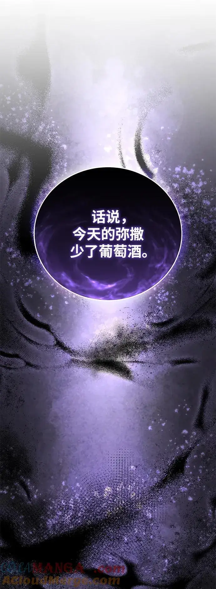 《星剑大师》第51话图33