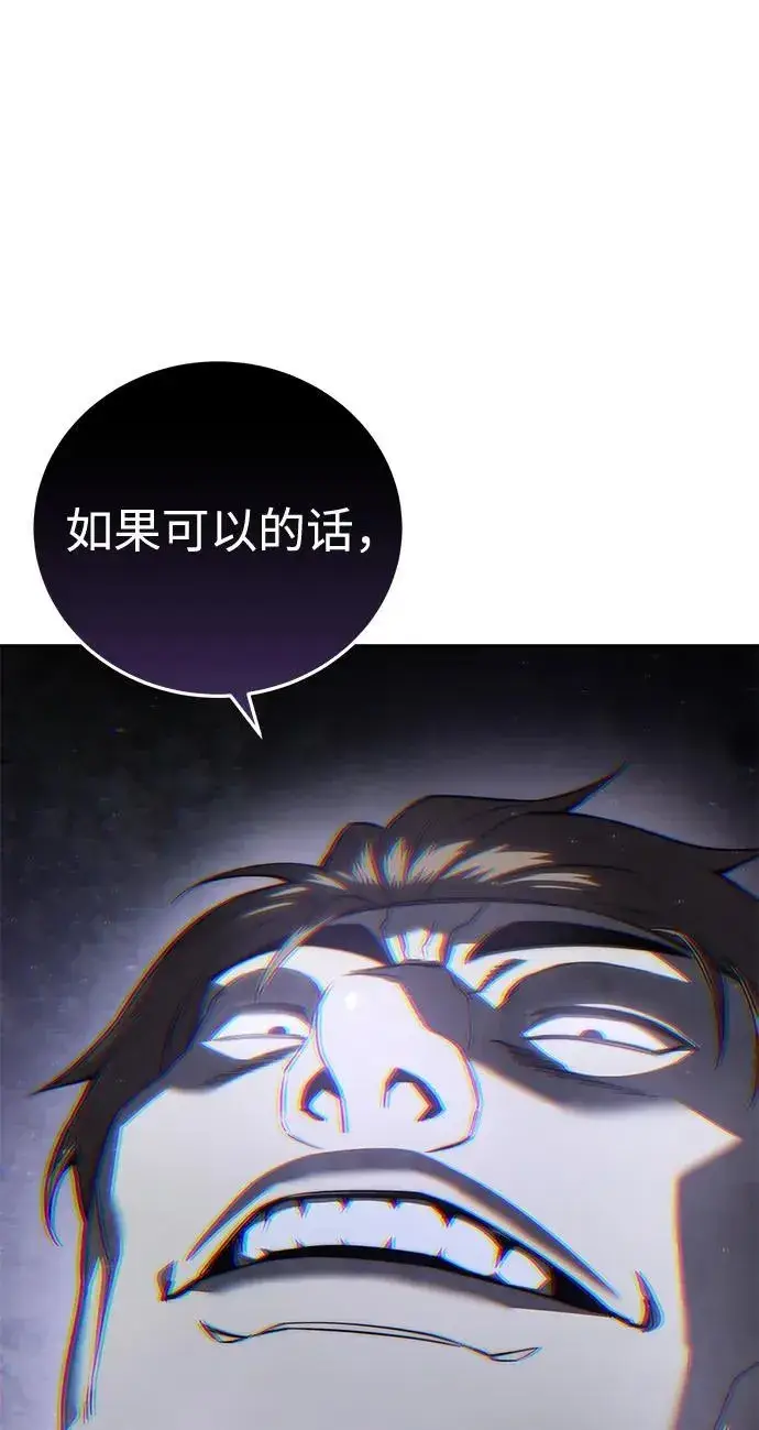 《星剑大师》第51话图35