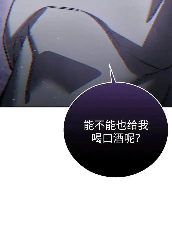 《星剑大师》第51话图36