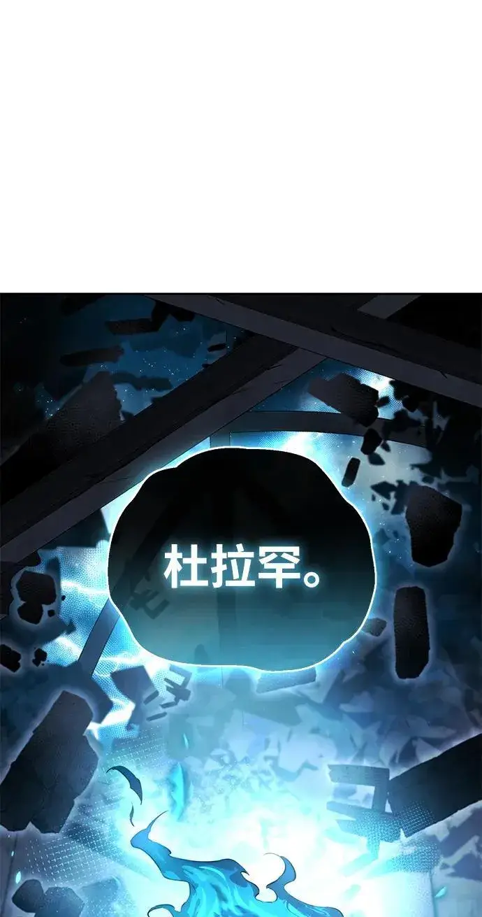 《星剑大师》第51话图42