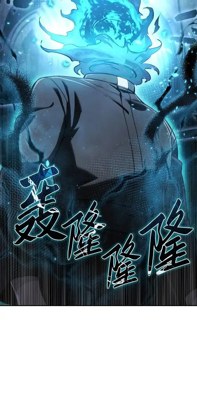 《星剑大师》第51话图43