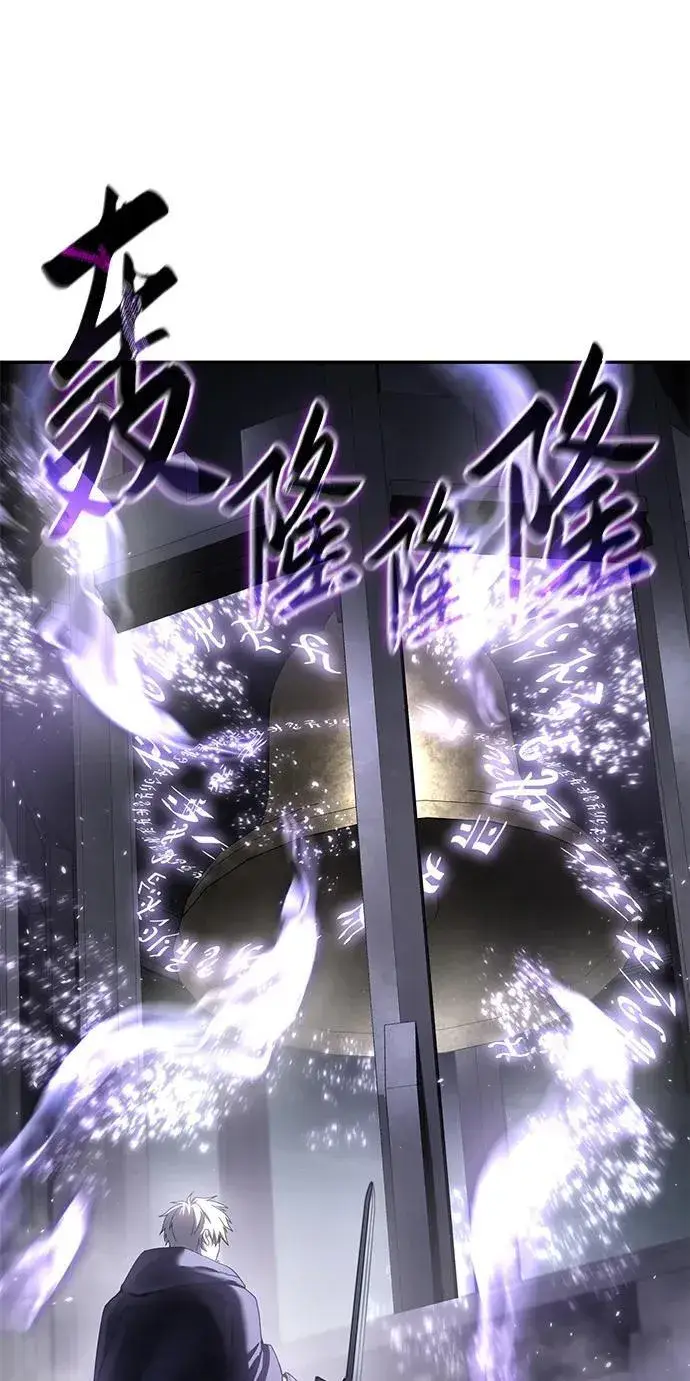 《星剑大师》第51话图47