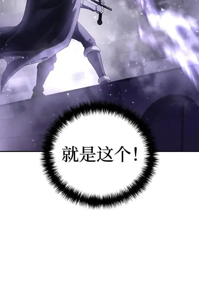 《星剑大师》第51话图48