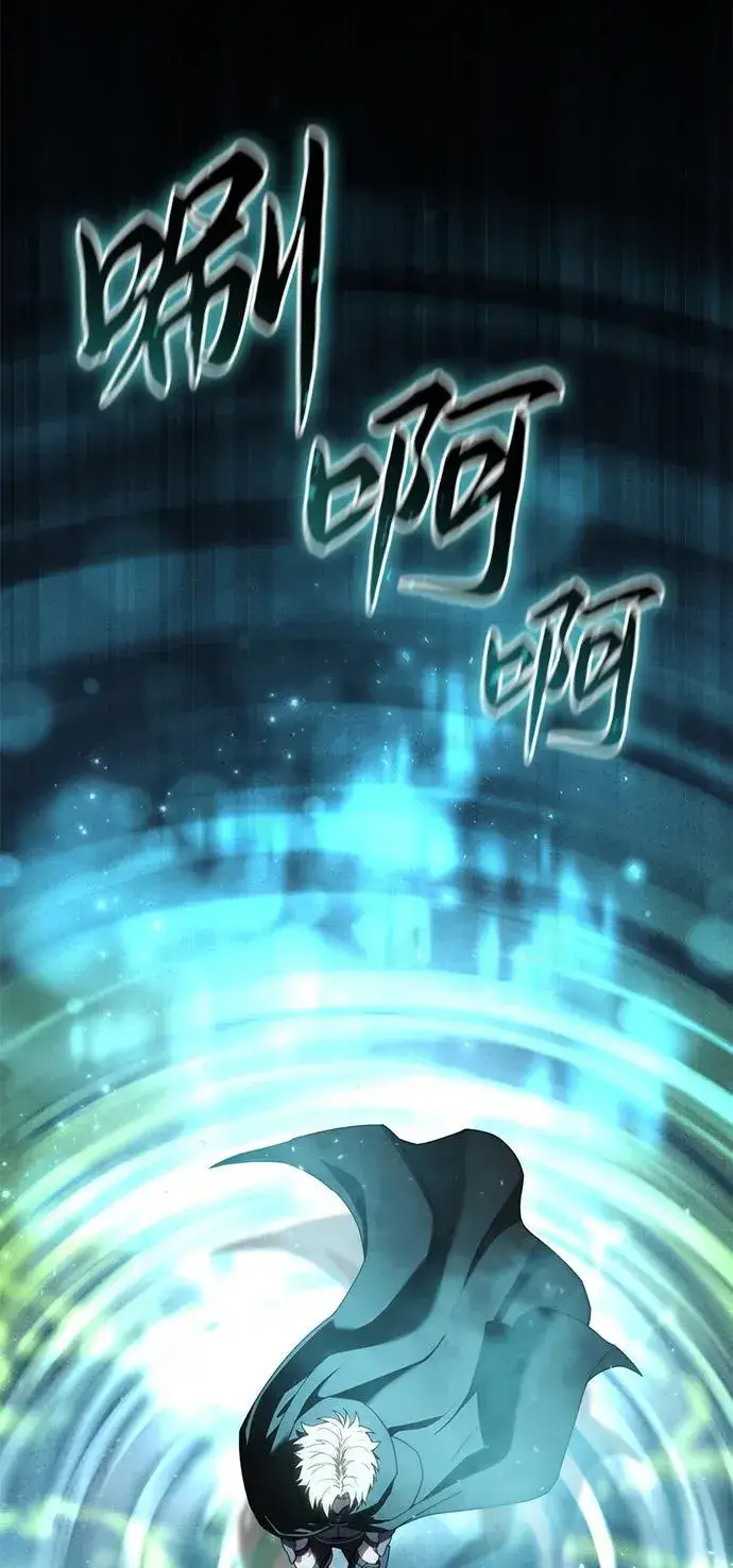 《星剑大师》第51话图51