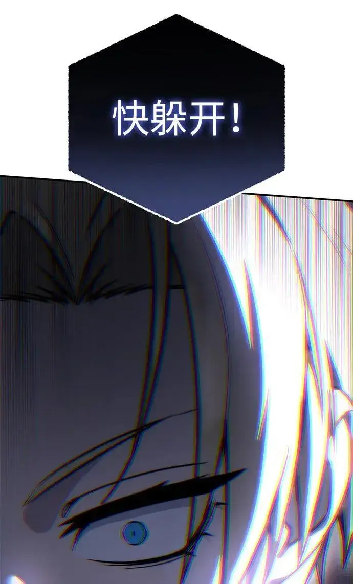 《星剑大师》第51话图54