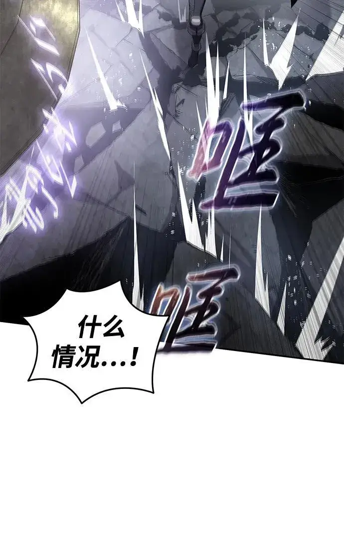 《星剑大师》第51话图58