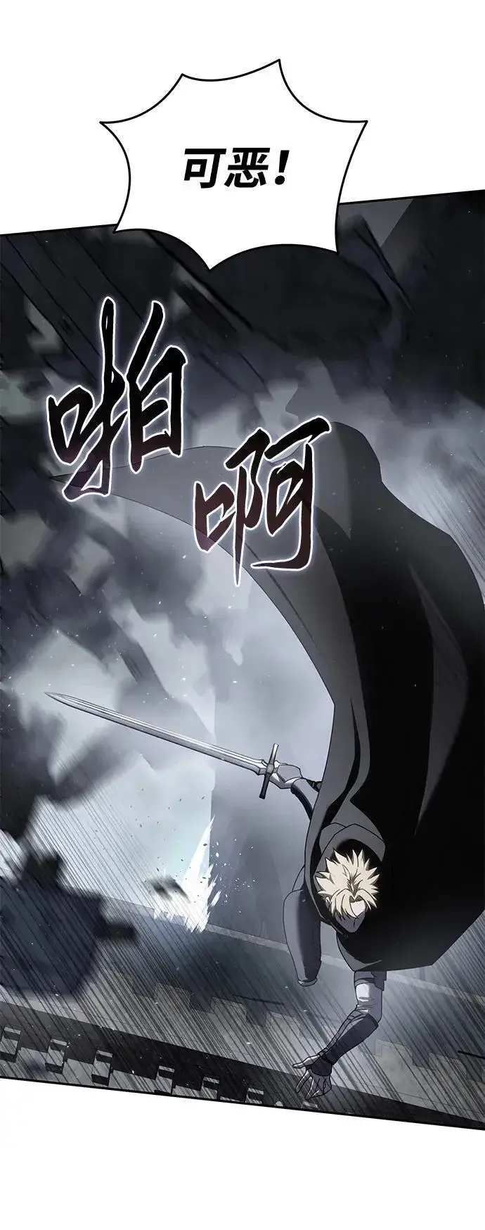 《星剑大师》第51话图64