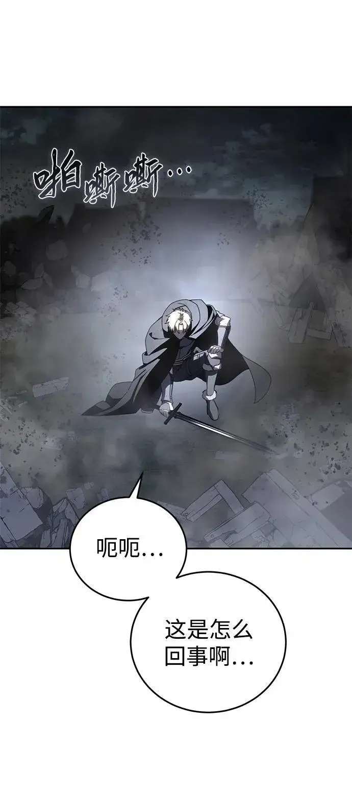 《星剑大师》第51话图68
