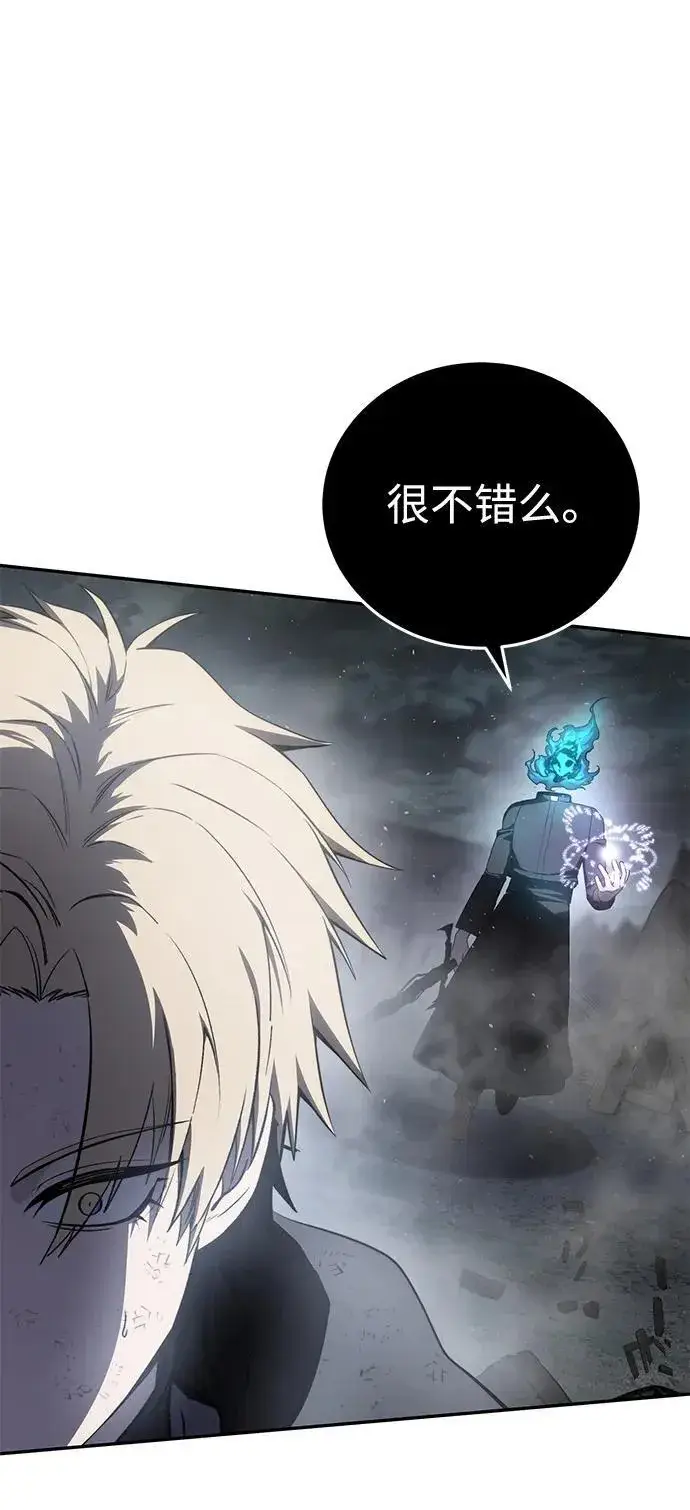 《星剑大师》第51话图71